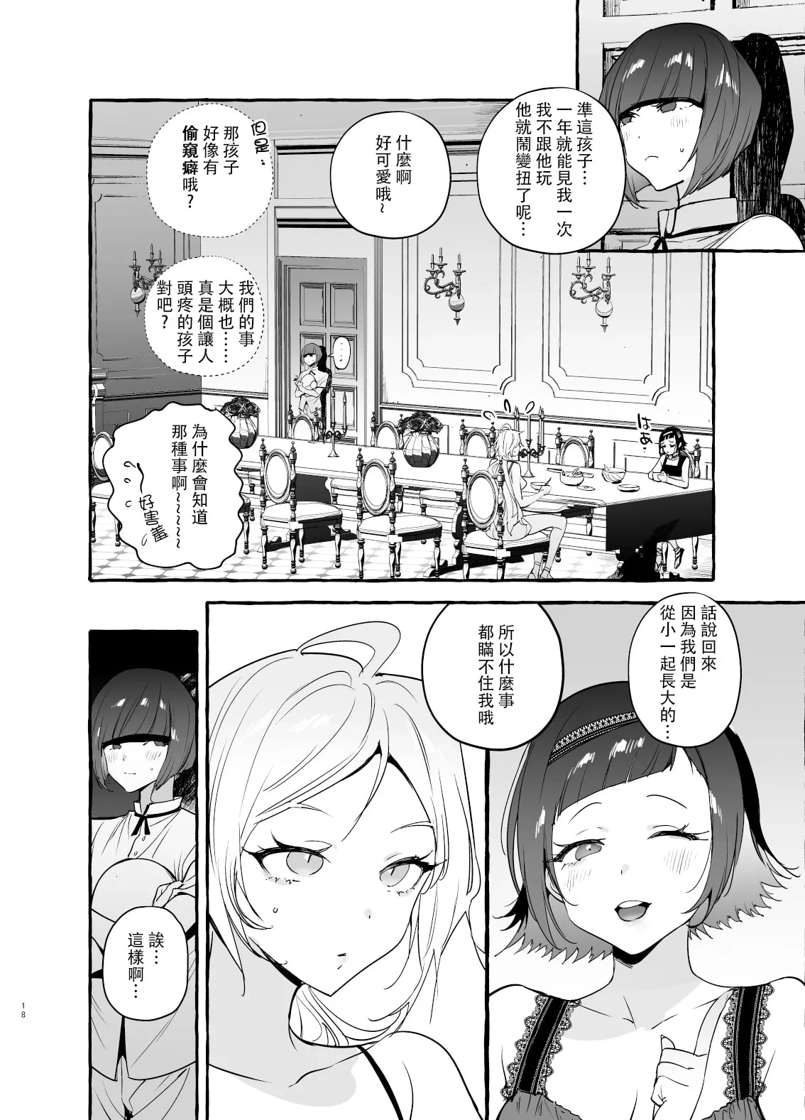 หน้า 204