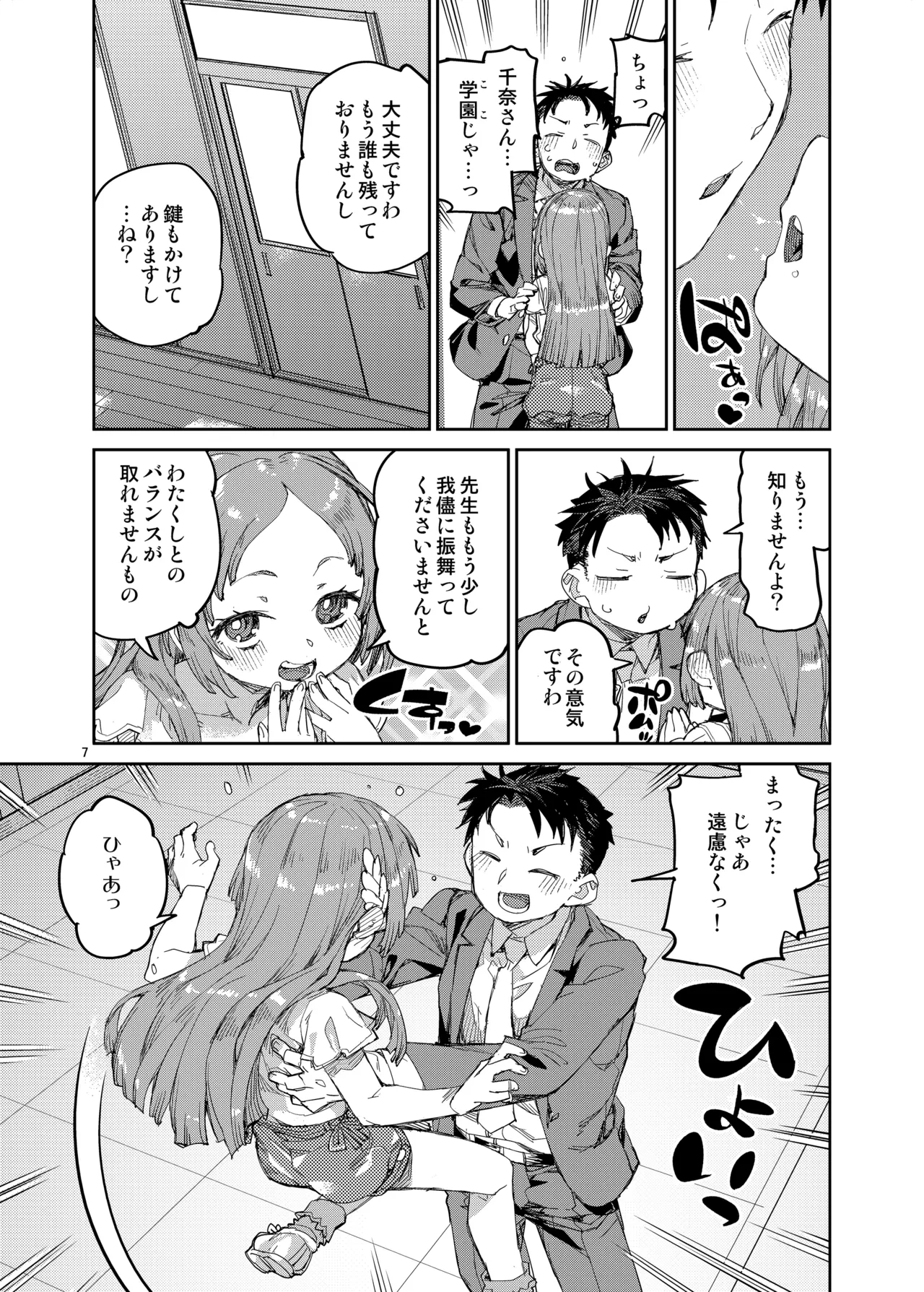 หน้า 8