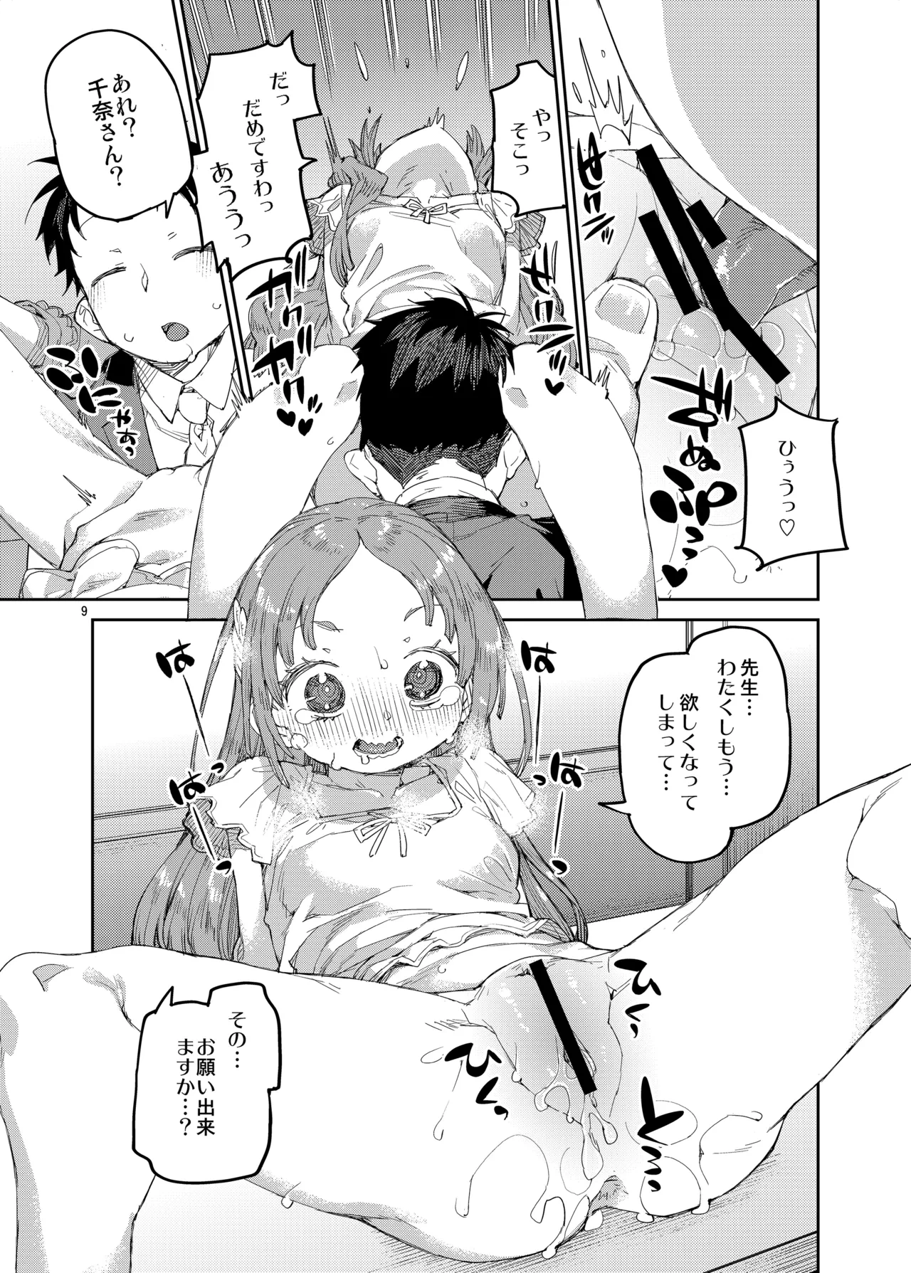 หน้า 10
