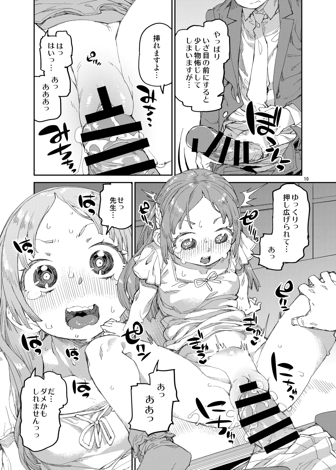 หน้า 11