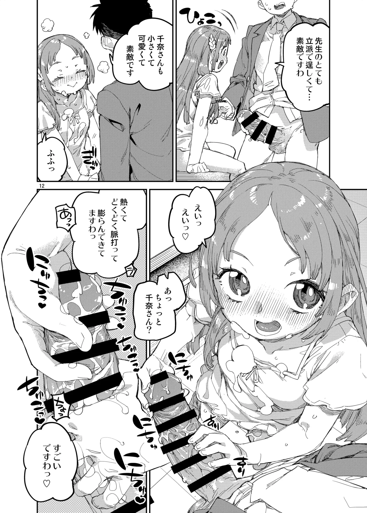 หน้า 13