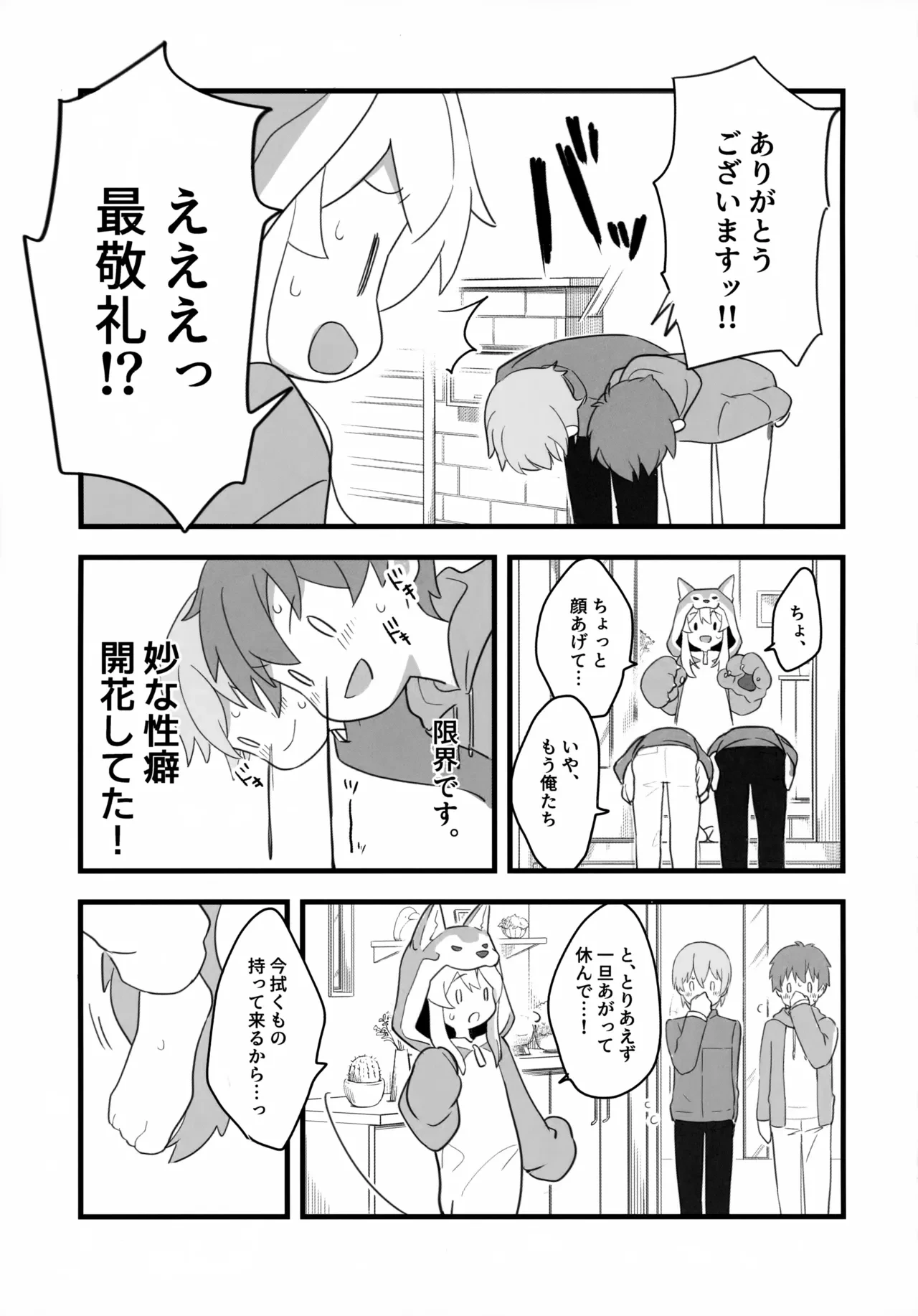 หน้า 6