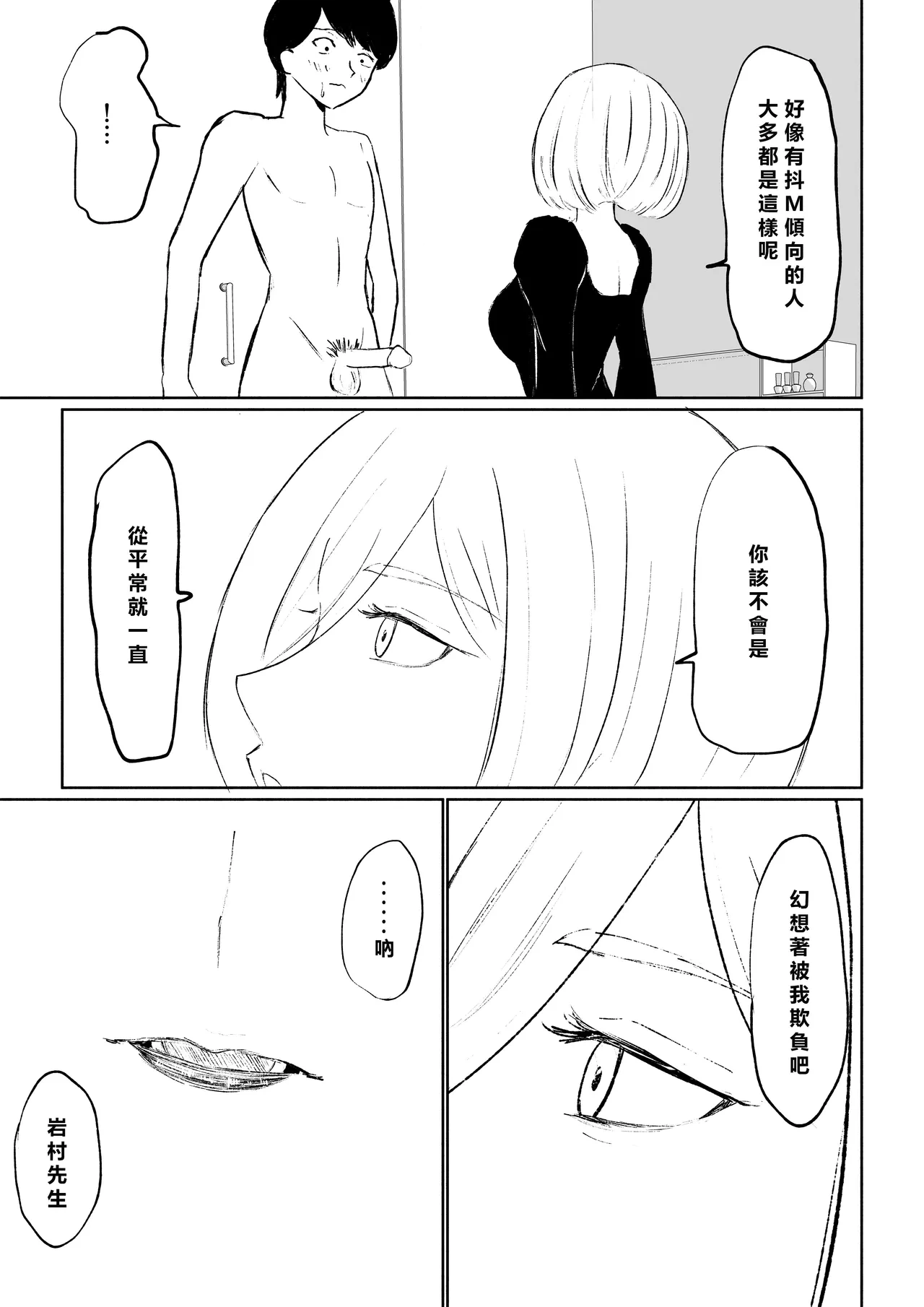หน้า 23