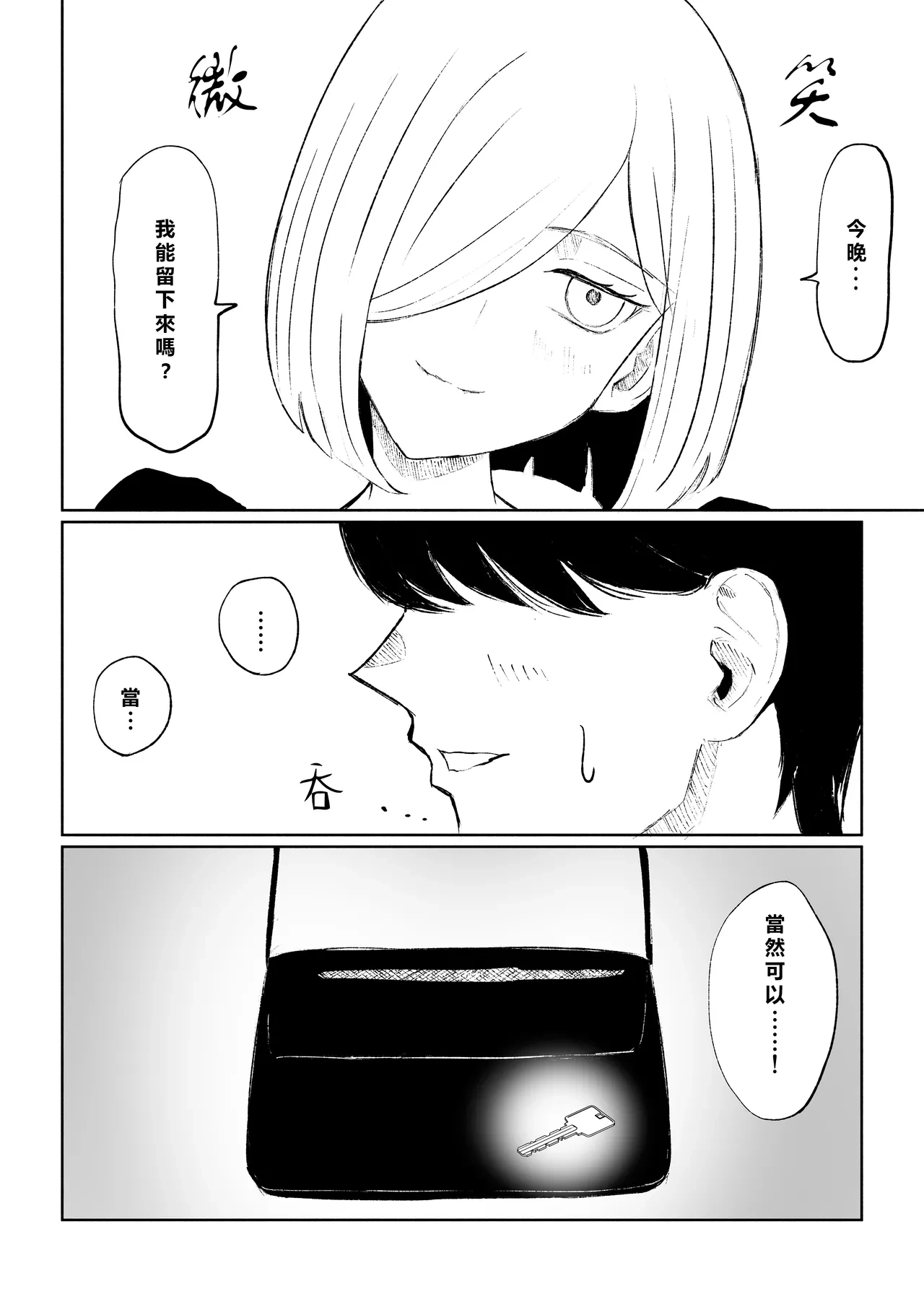 หน้า 52