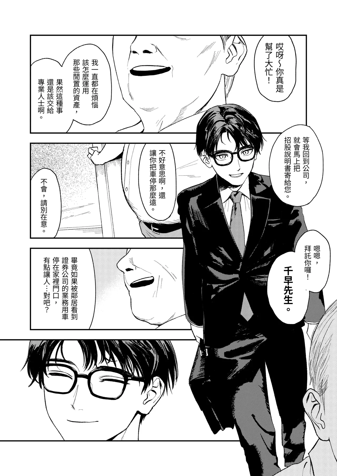 หน้า 8