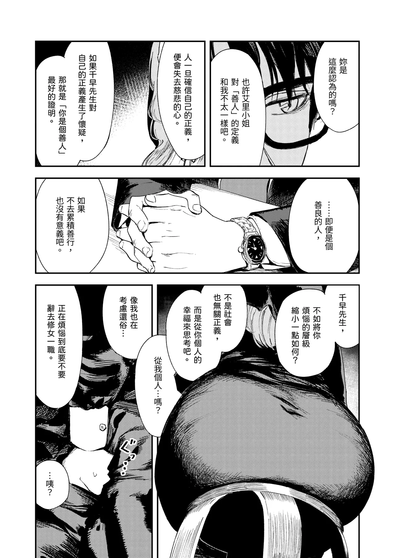 หน้า 23