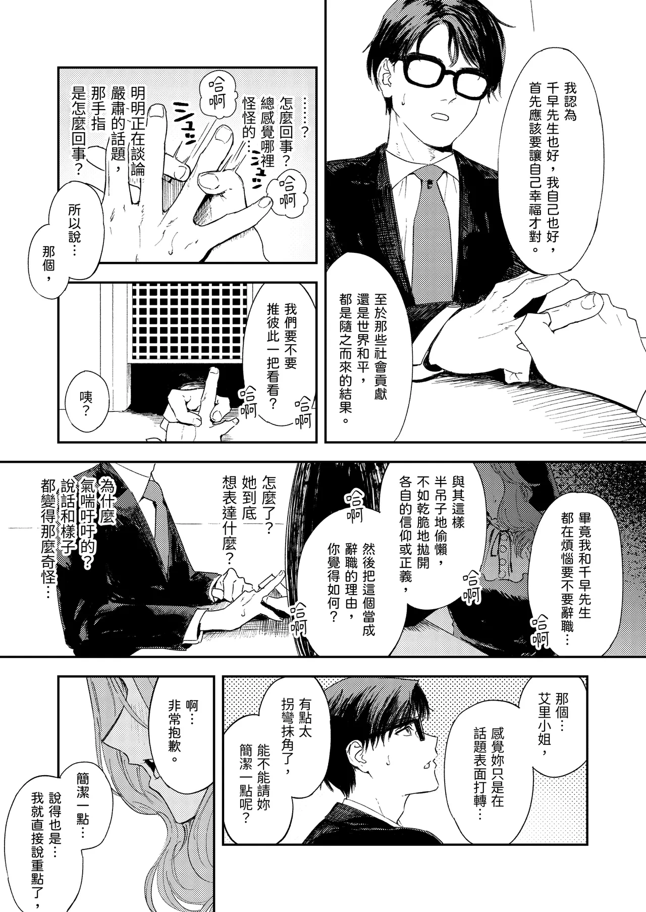 หน้า 25