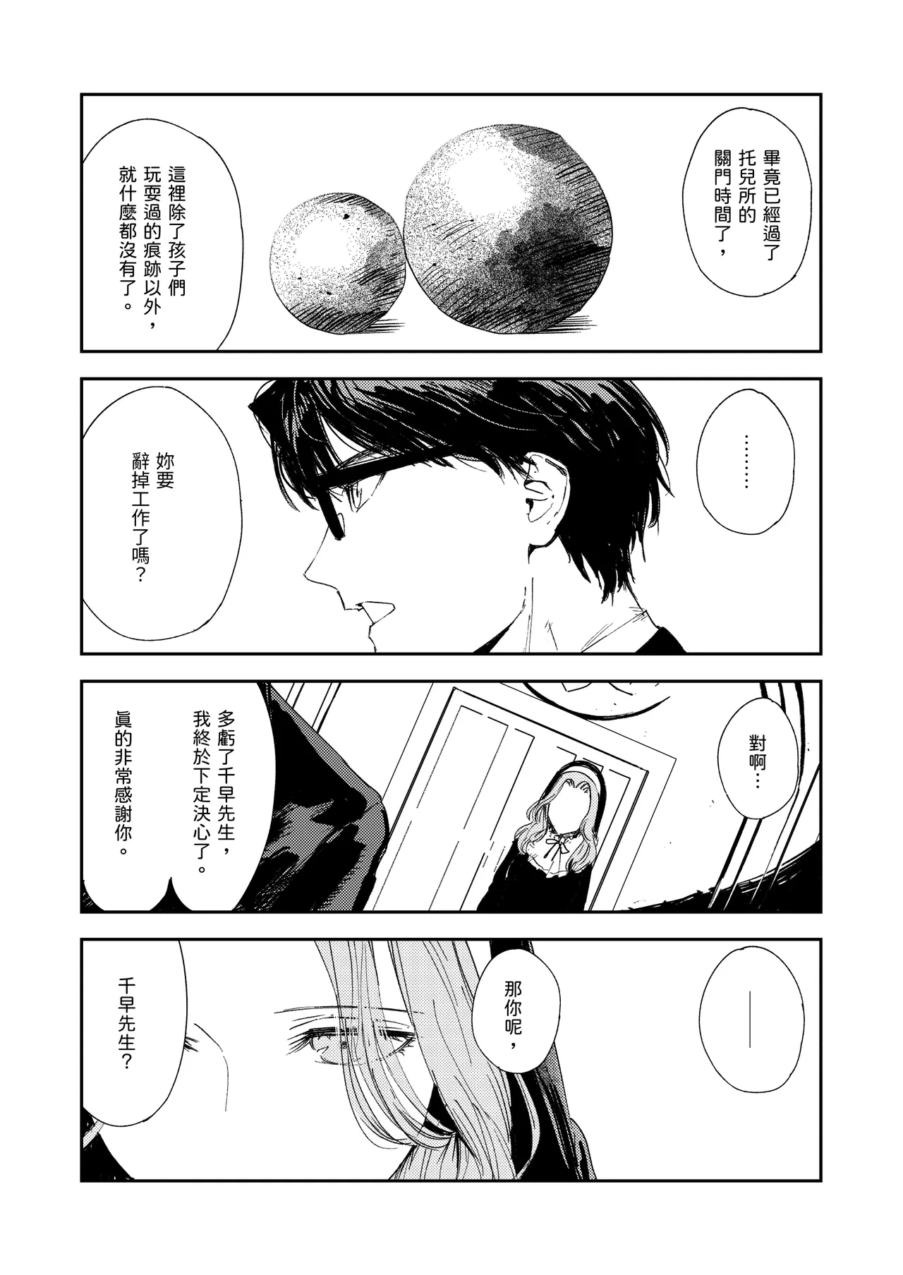 หน้า 92