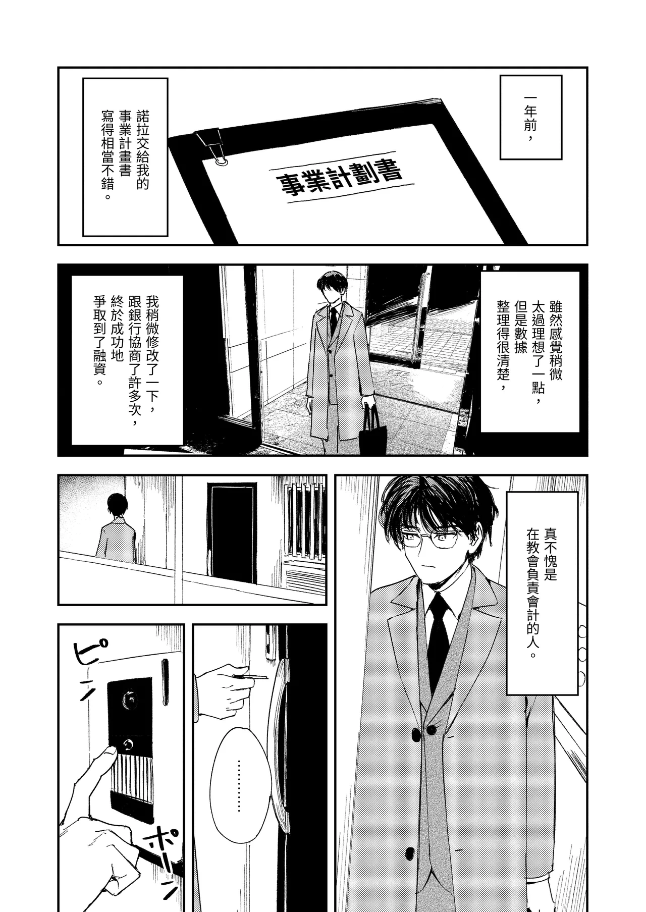 หน้า 99