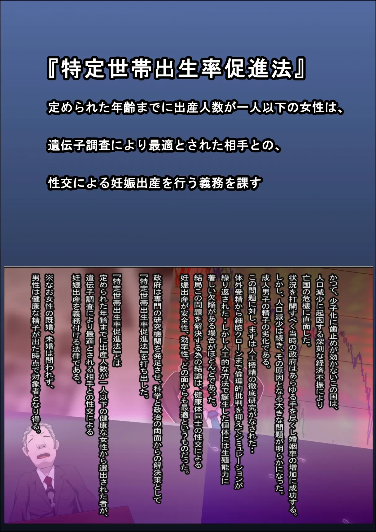 [Almarosso] Shoushika o Kaiketsu Suru Houritsu ga Dekita Kekka...4 | The Consequence of the Birthrate Solution Law...4