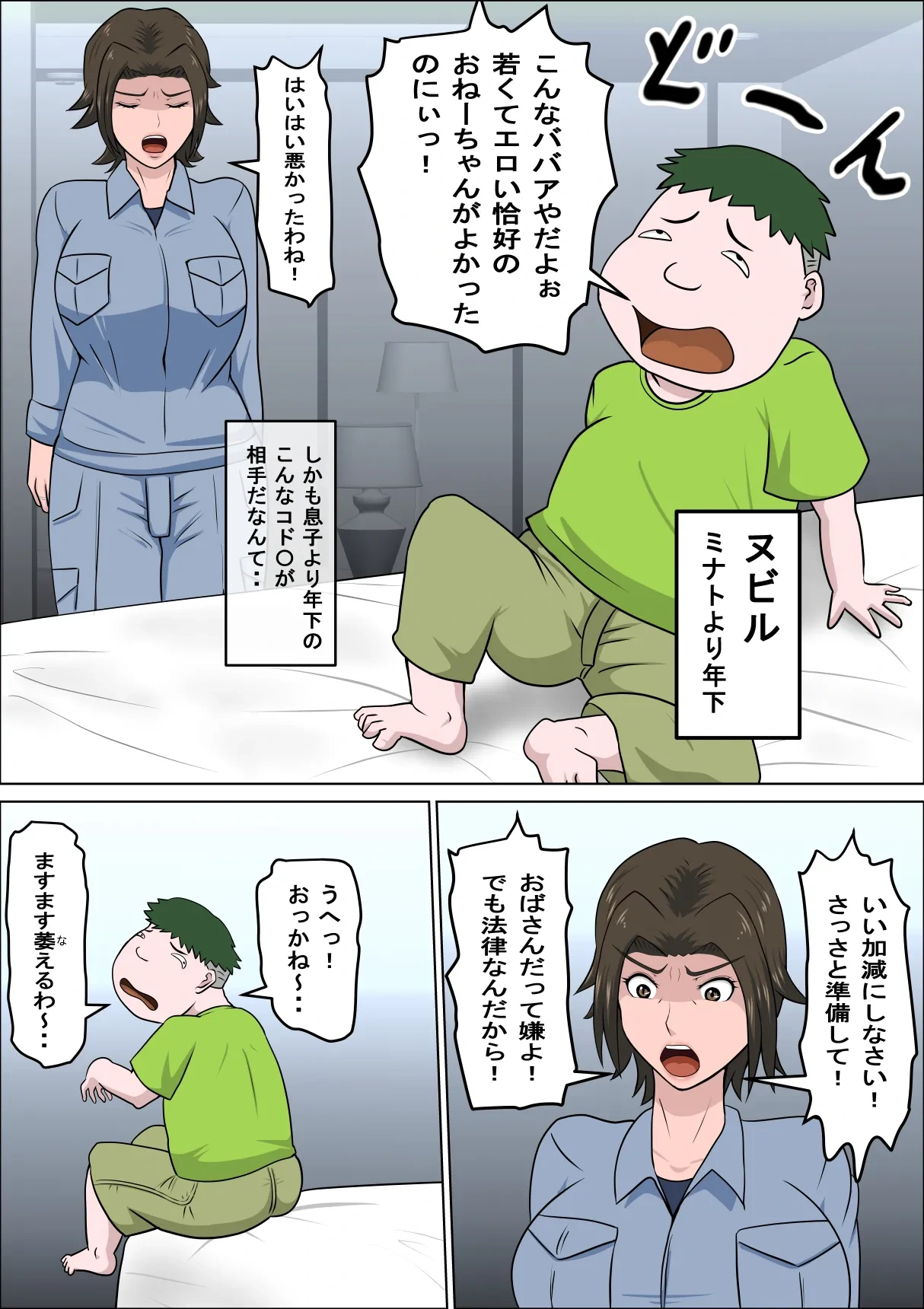 หน้า 8