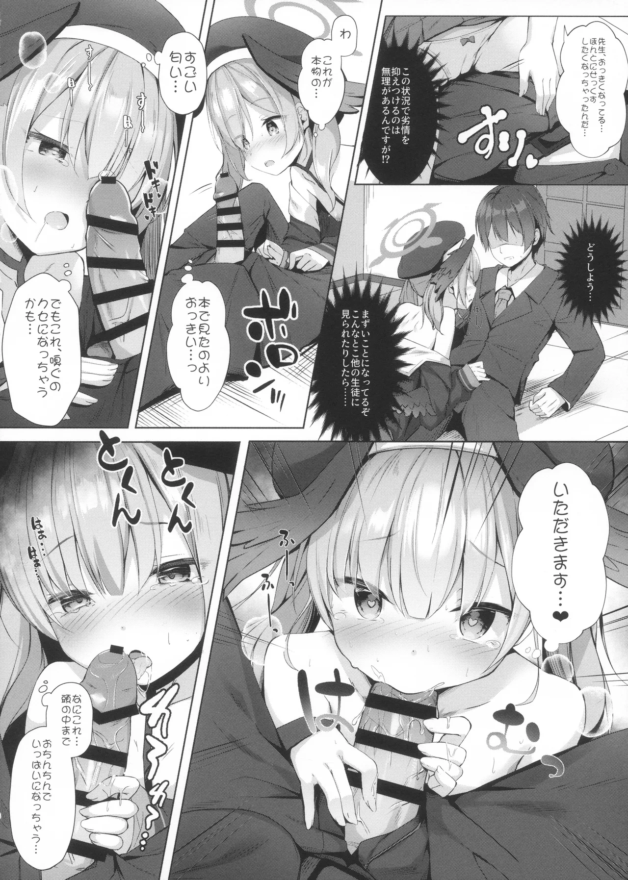 หน้า 6