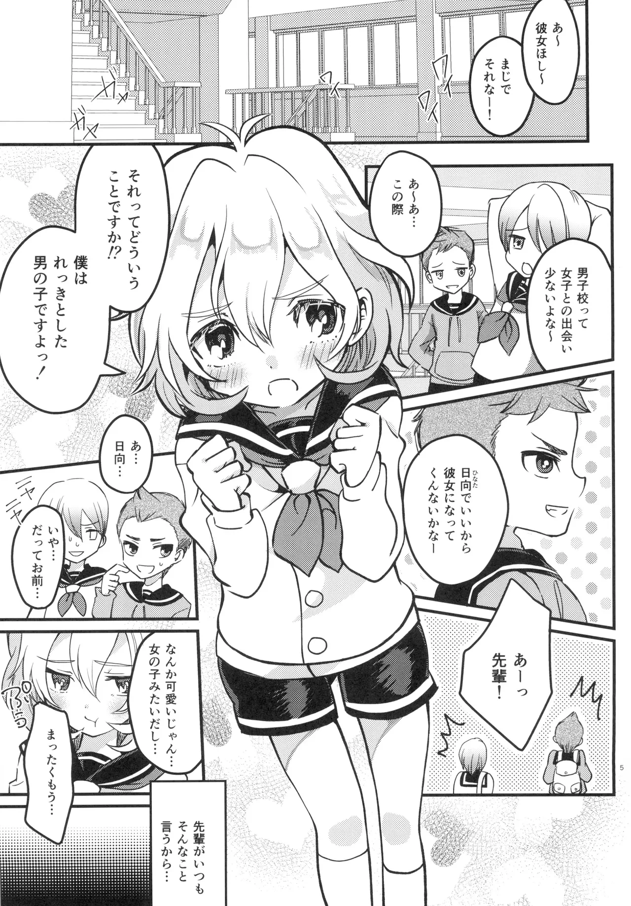 หน้า 4
