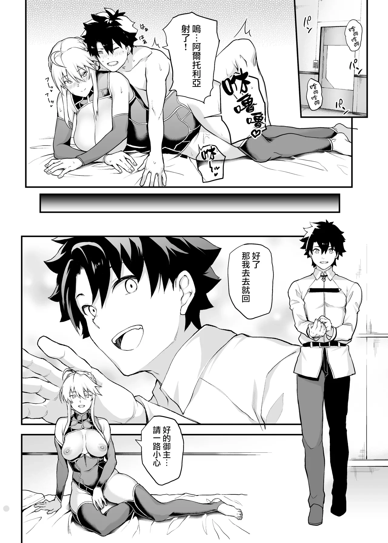 [STANKY (yozo)] Kishiou no Kimochi Ii Ana -Alter- (Fate/Grand Order) [Chinese] [無邪気漢化組+個人重嵌] [Decensored] [Digital]
