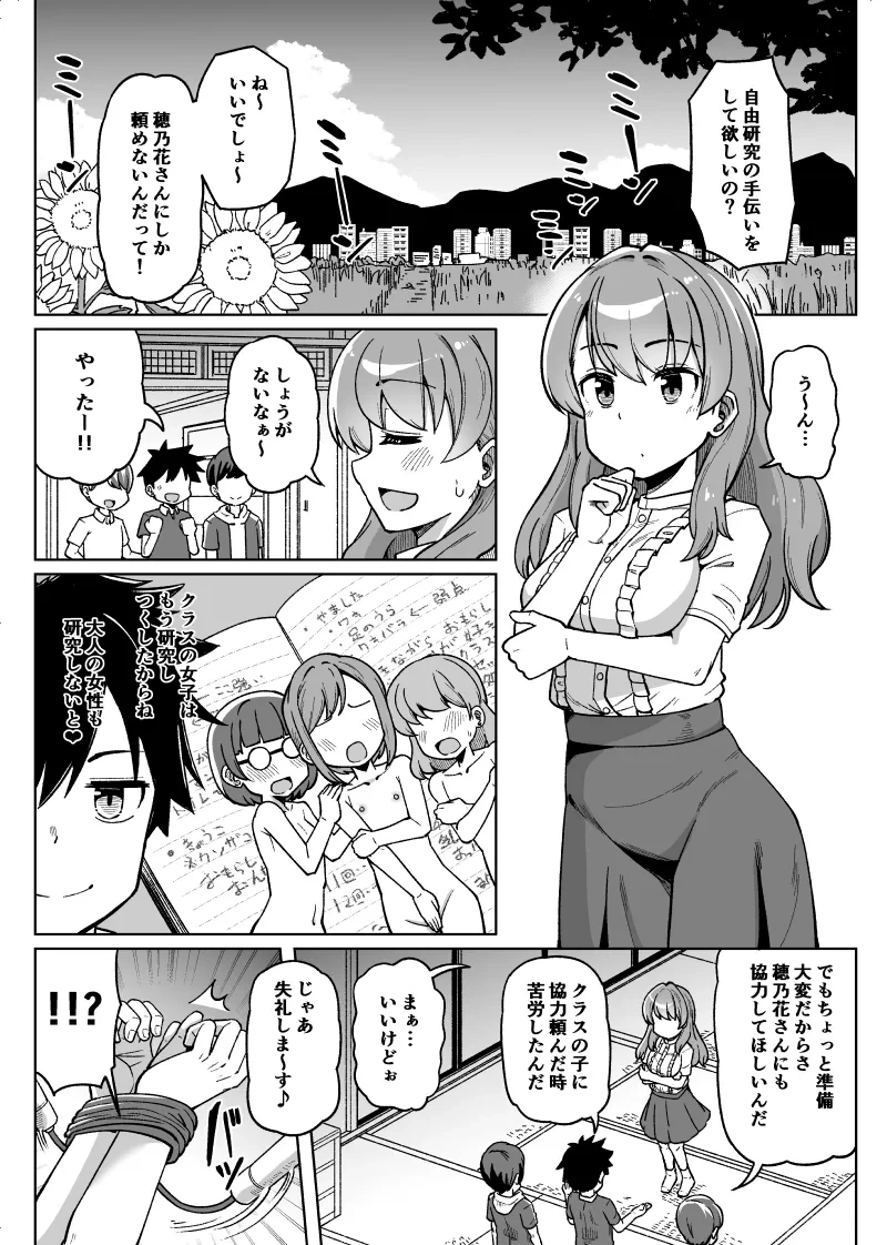 [Tsyatu] Kusugurarechatte Sosou Shichau Onnanoko