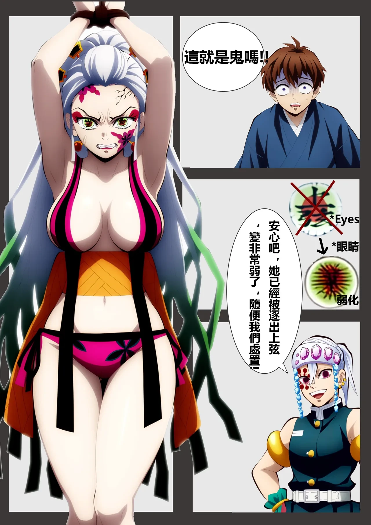 [liuliuliu] Daki's bestiality show (Demon Slayer: Kimetsu no Yaiba) [Chinese] [AI Generated]