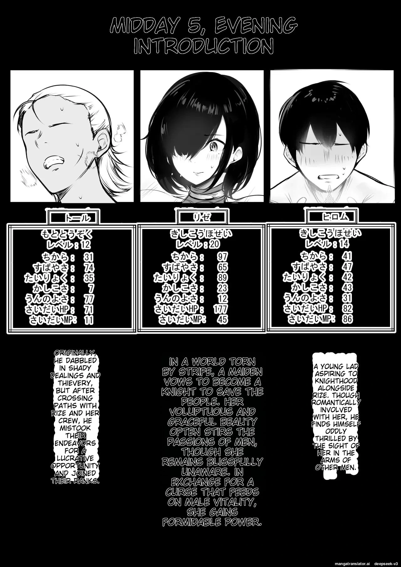 [Akirerushoujo (Akire)] Onna Kishi Rize wa Koyoi mo Maotoko ni Dakareru 2 [English]