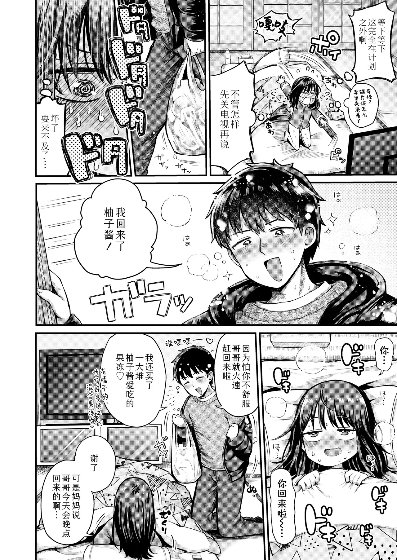 หน้า 6