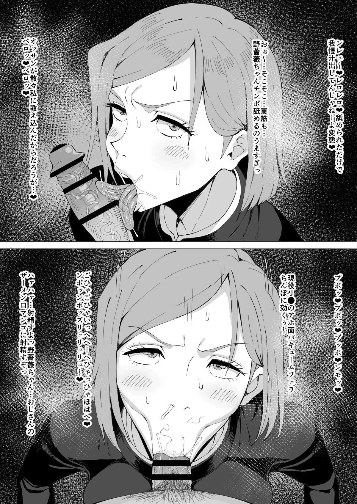 釘崎野薔薇