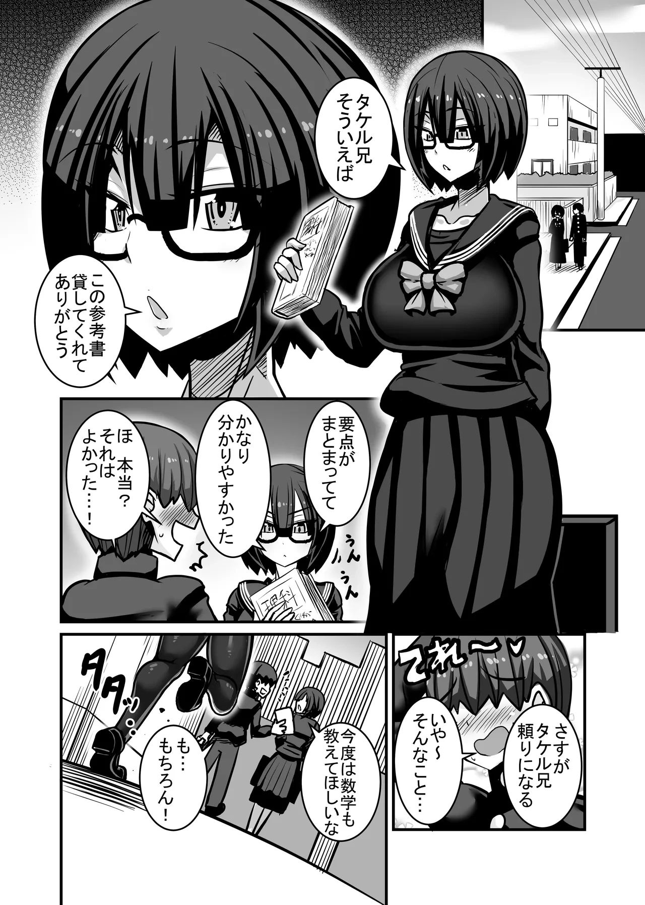 [Haneinu]  Aitsu ga Saki ni Saoyaku ni Narimashita 1 [Digital]