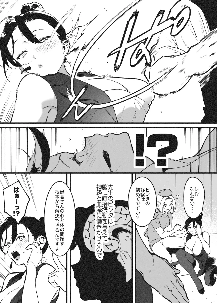 [Nise] Binta de Kaiketsu! Rafu Sensei