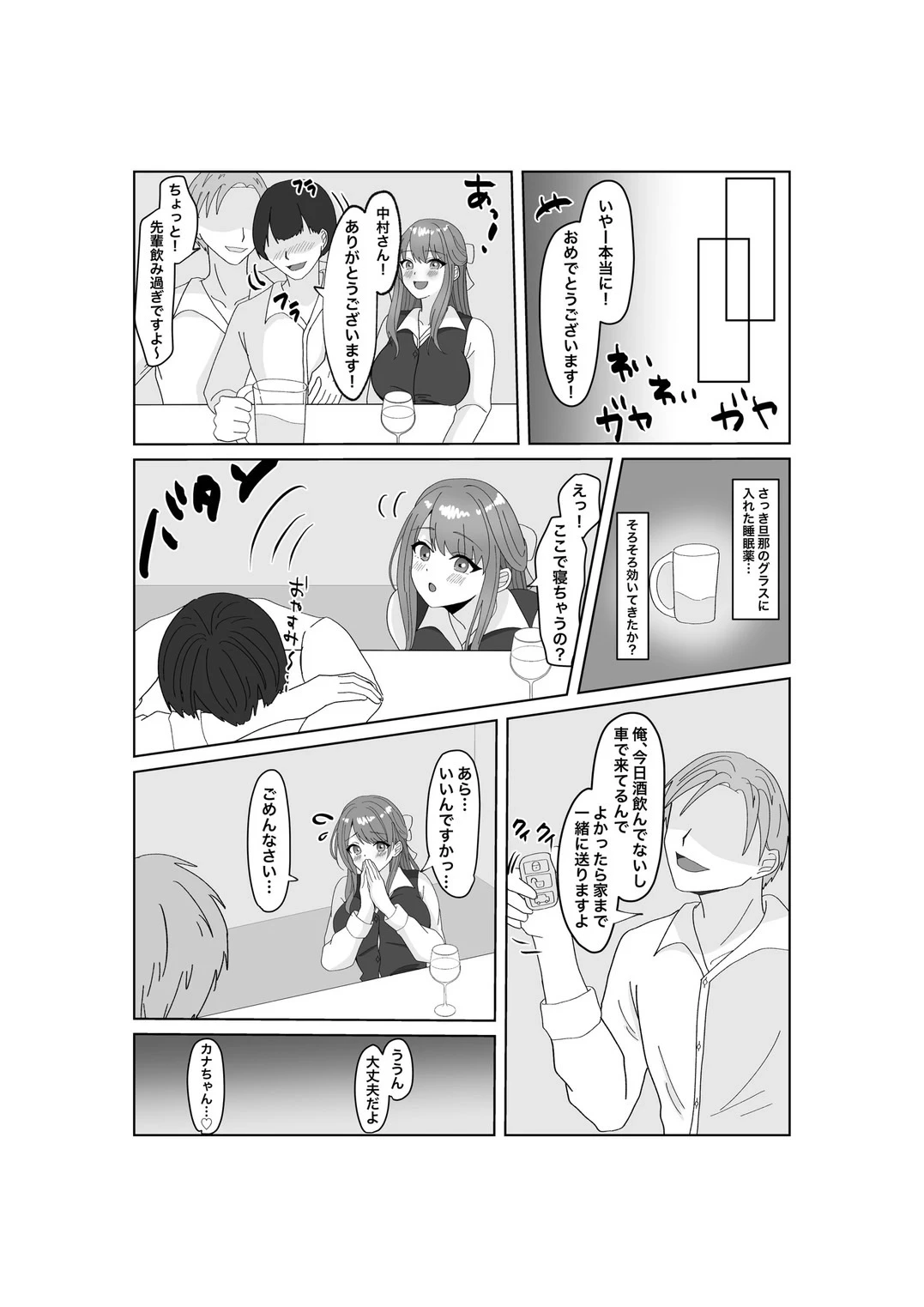 หน้า 6