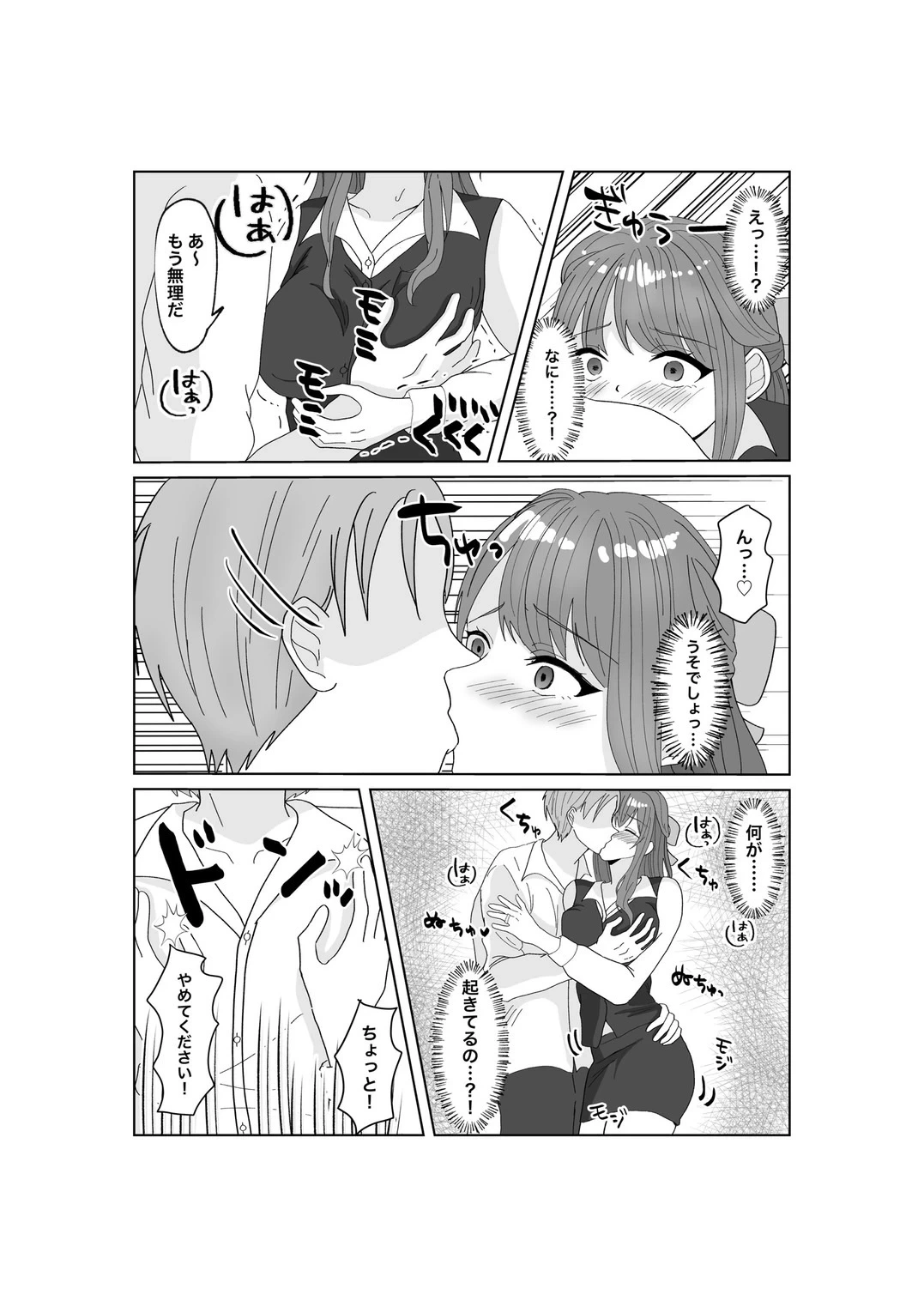 หน้า 8