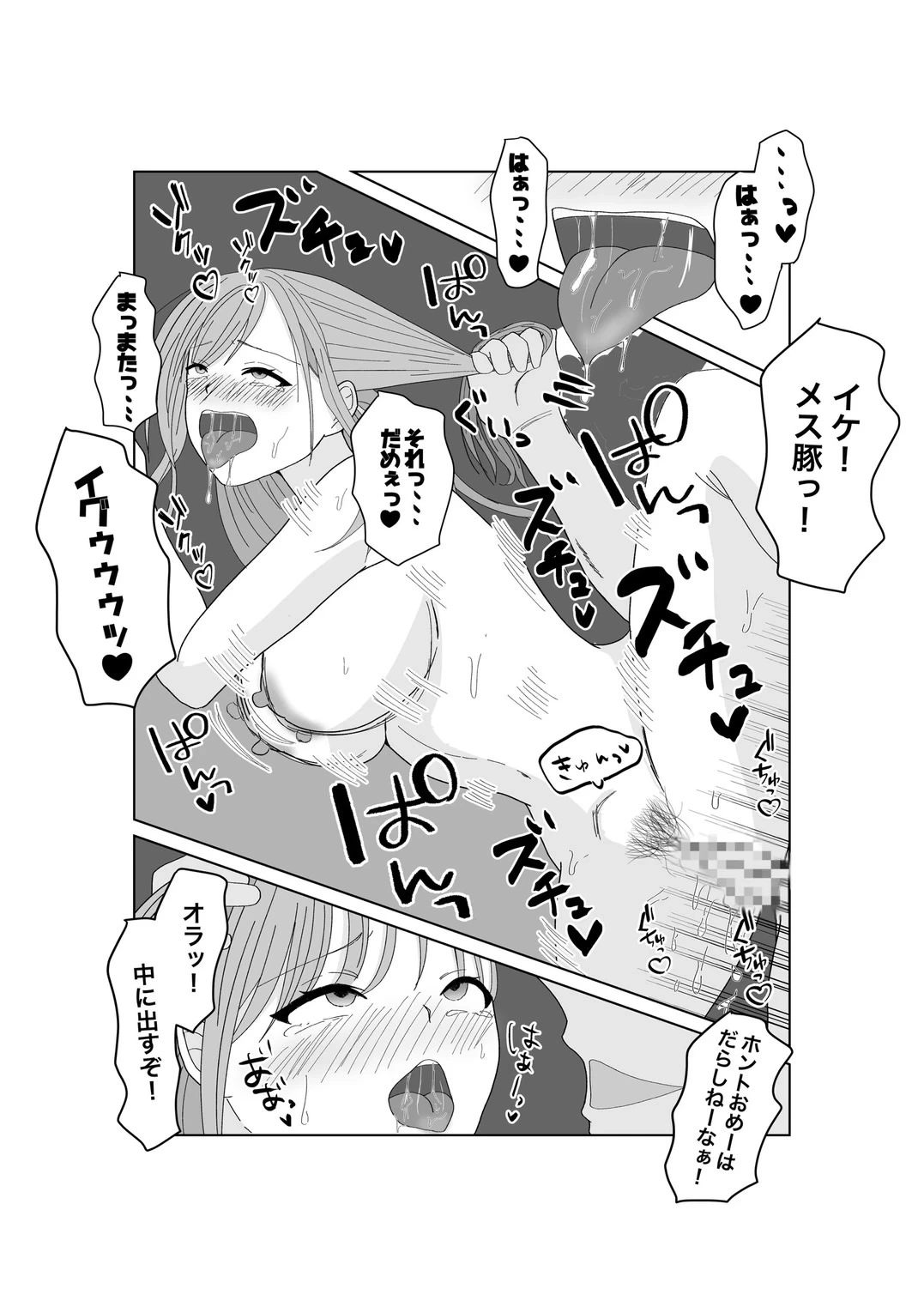 [Mikikomachi] Kyousei Ageru Hitozuma no Nikutai Kizamareta Kairaku Aragaenai Yokubou