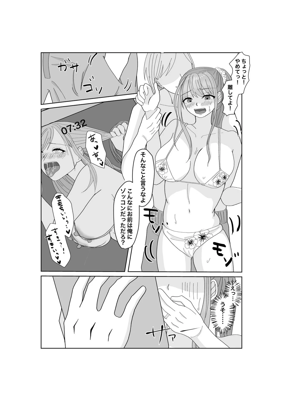 หน้า 8