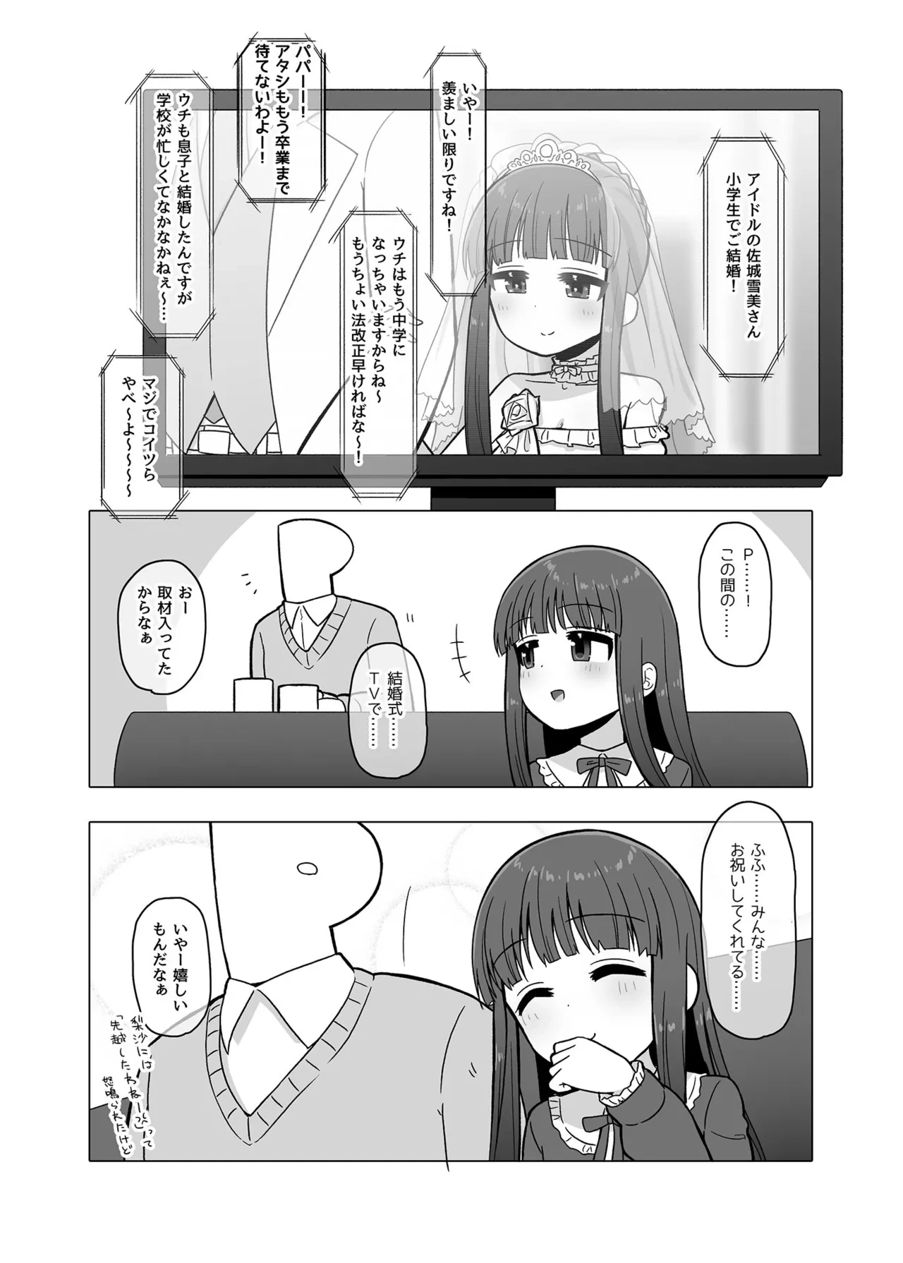 หน้า 23