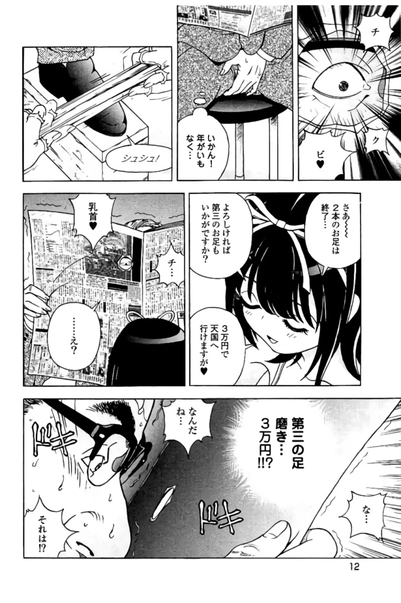 หน้า 13