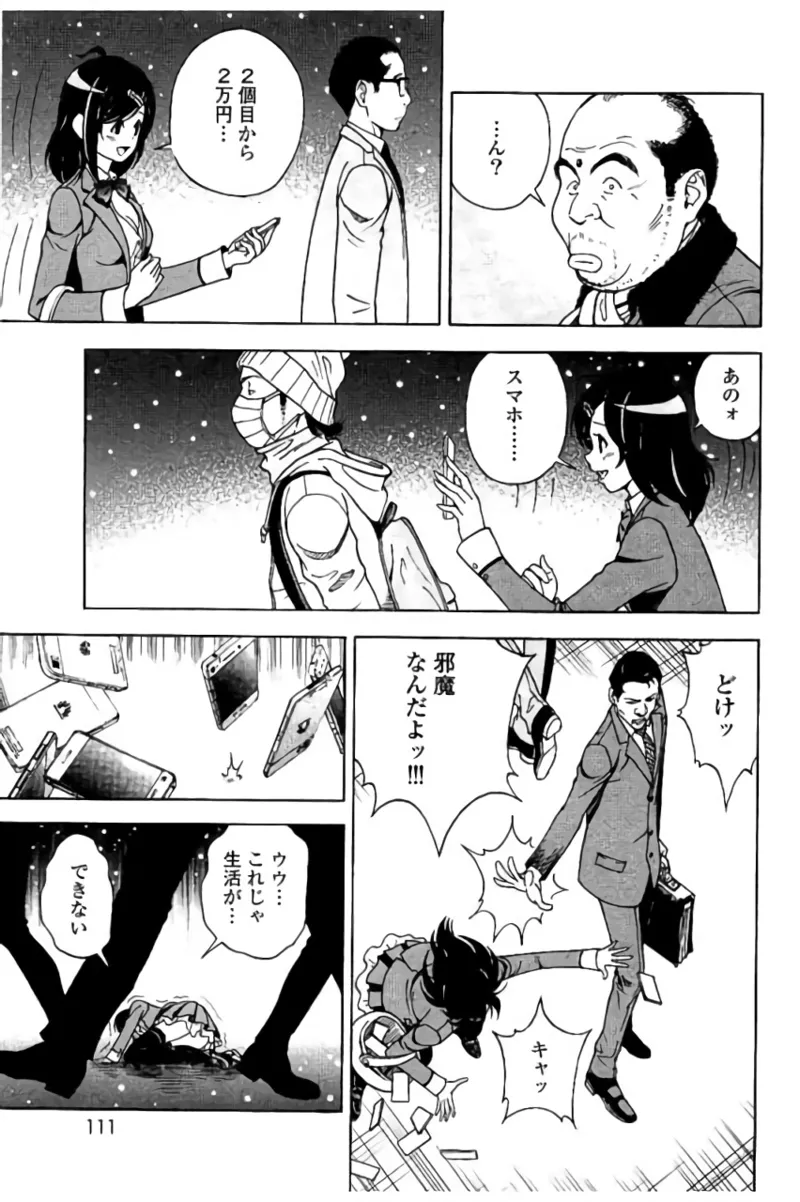 หน้า 112