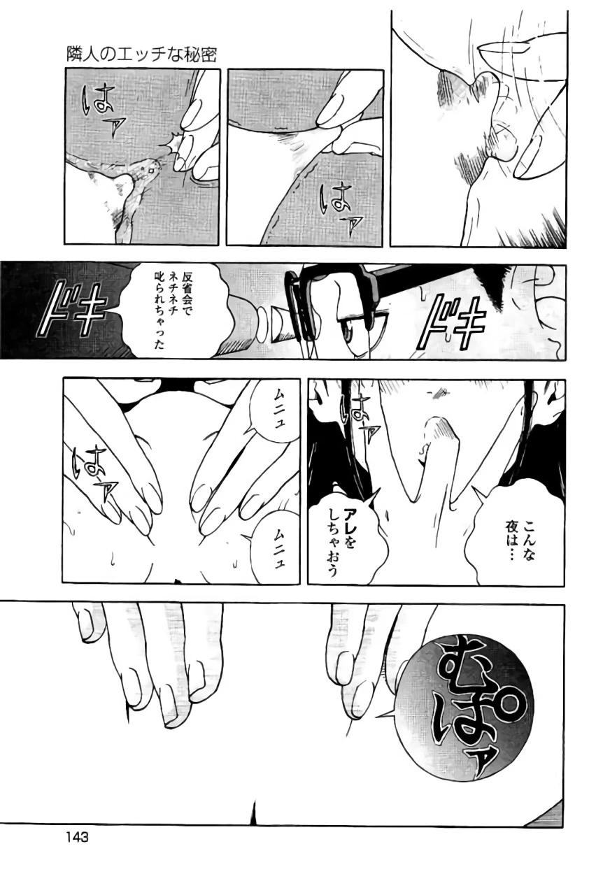 หน้า 144