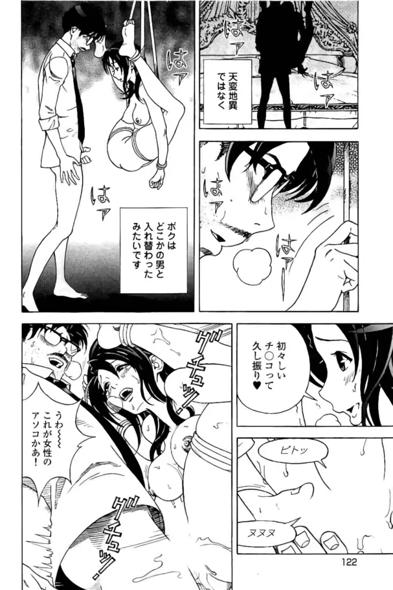 หน้า 123