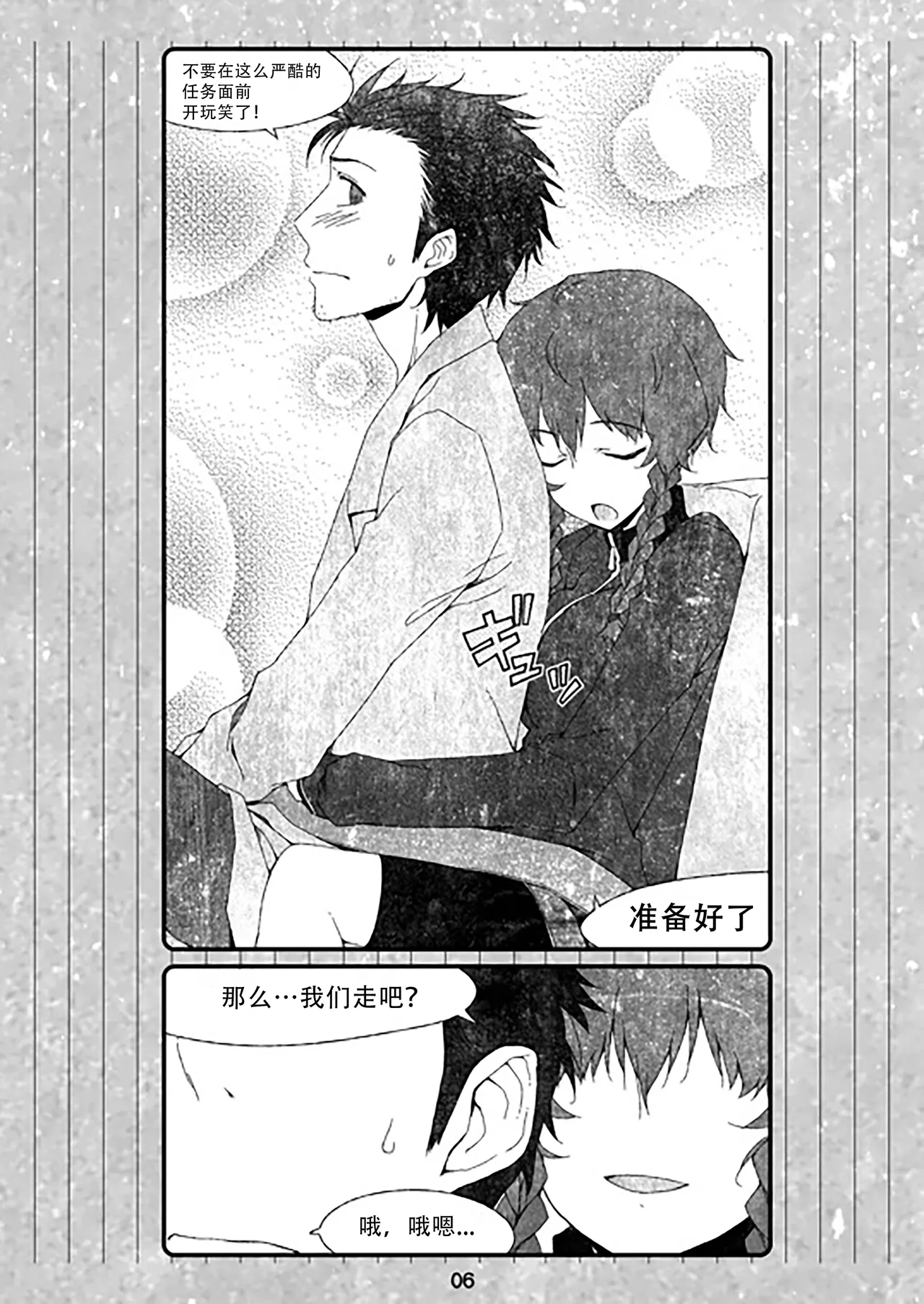 หน้า 6