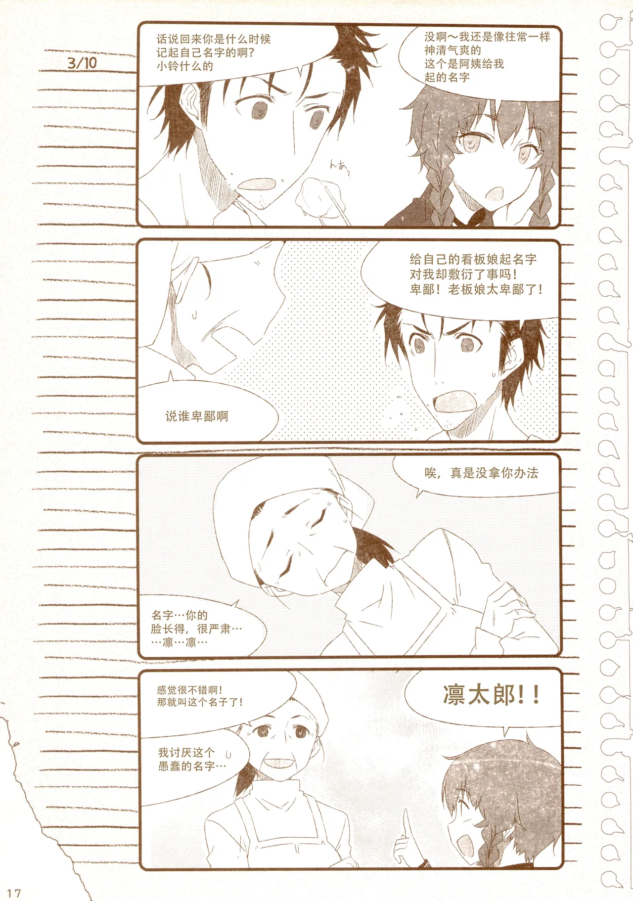 หน้า 23
