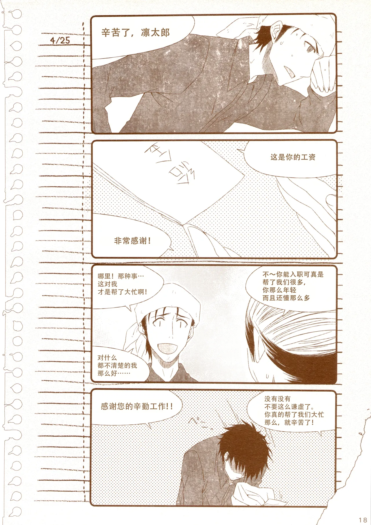 หน้า 24