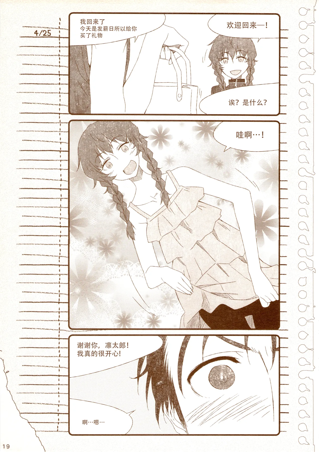 หน้า 25