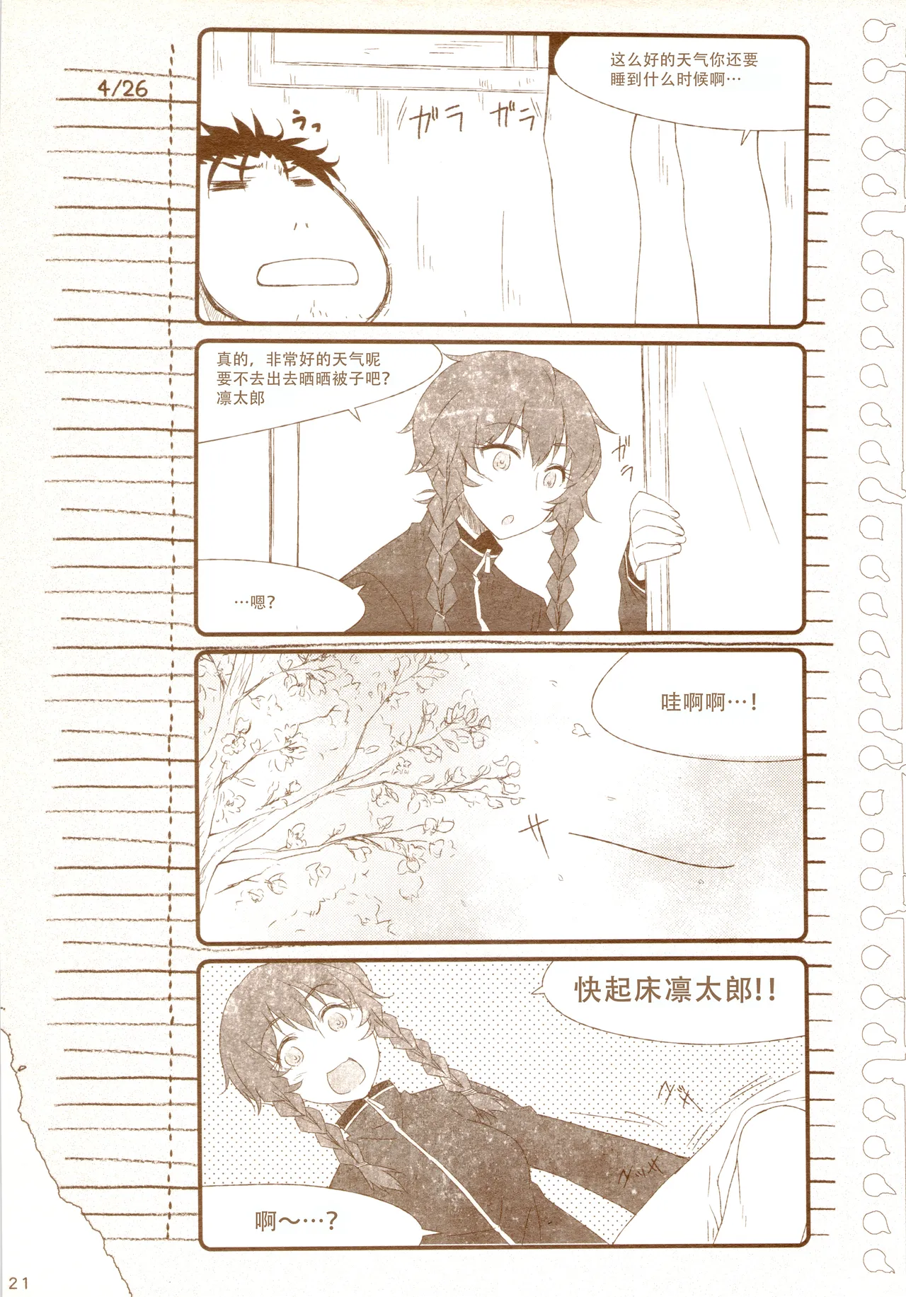 หน้า 27