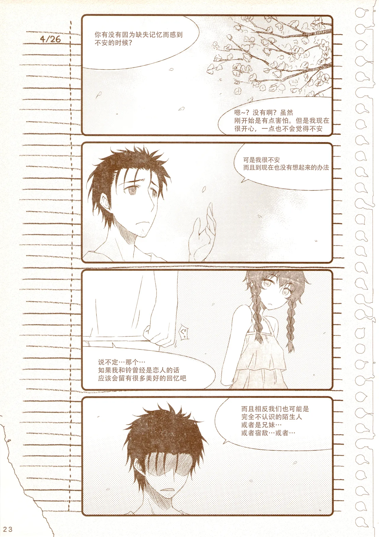 หน้า 29