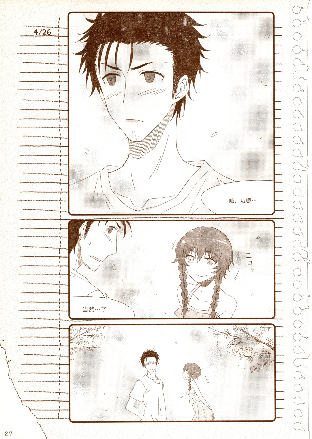 หน้า 33