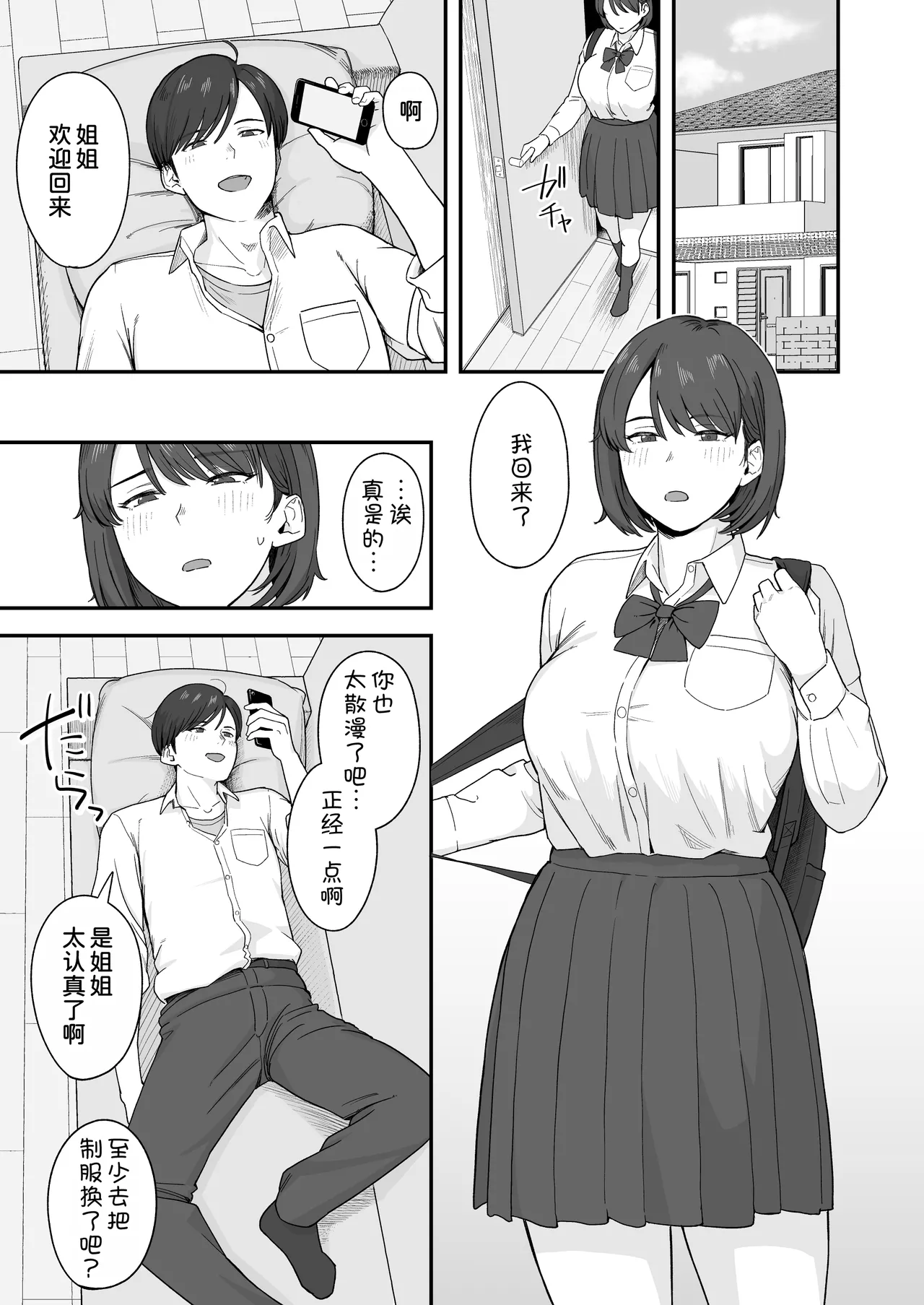 หน้า 3
