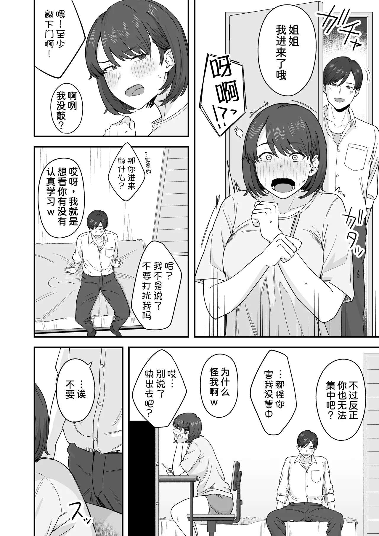หน้า 6
