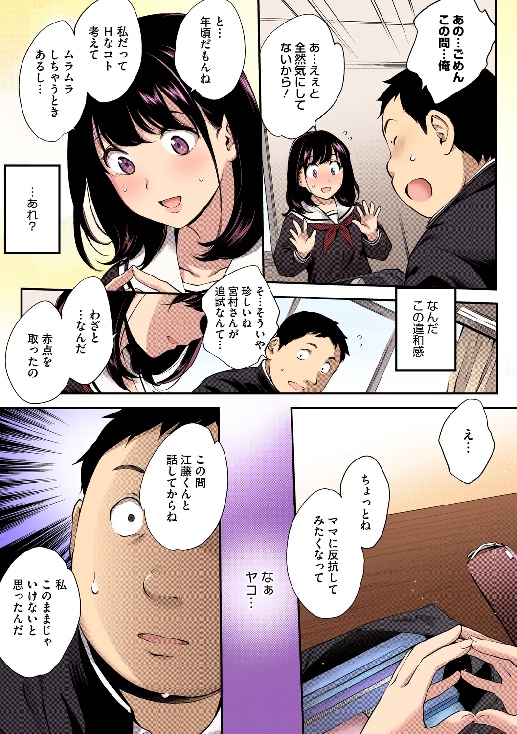 หน้า 53