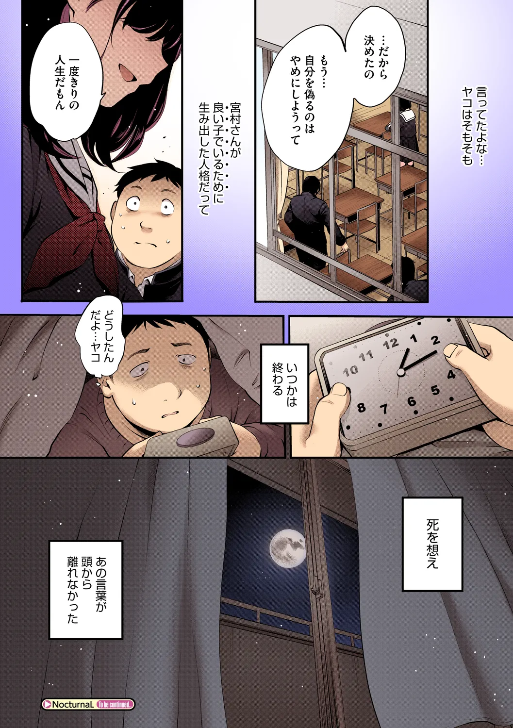หน้า 54