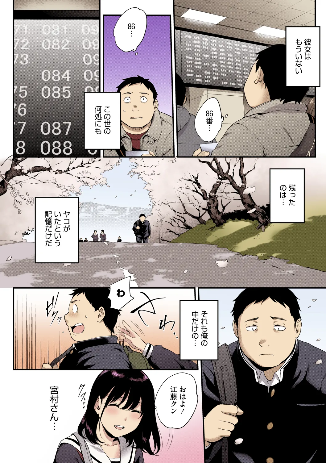 หน้า 82
