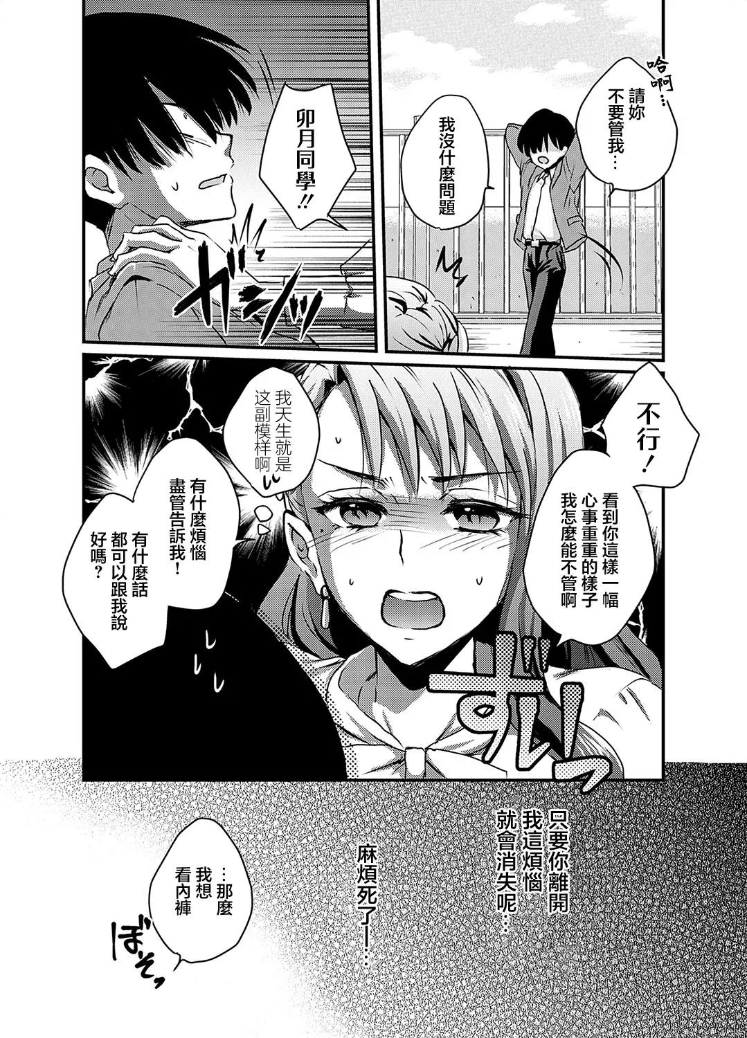 หน้า 3