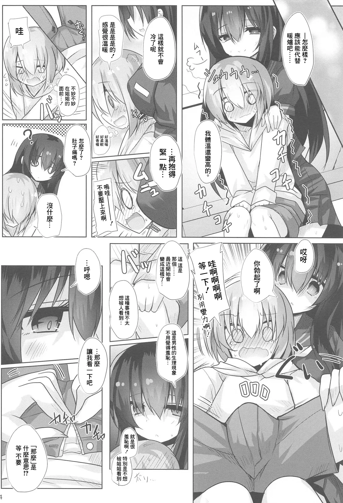 หน้า 5