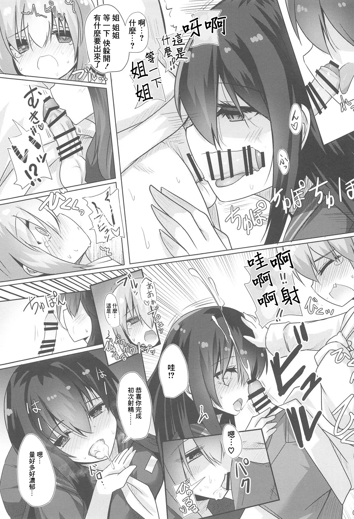 หน้า 8