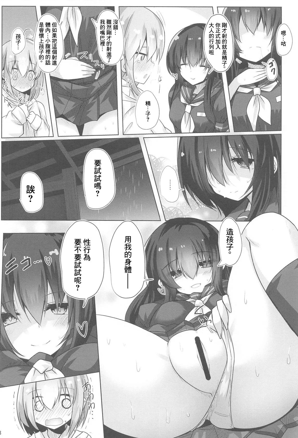 หน้า 9